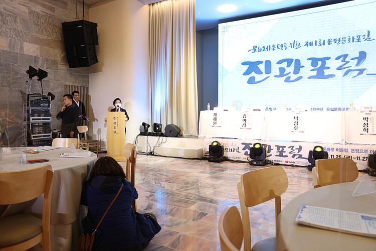 은평문화포럼 이미지